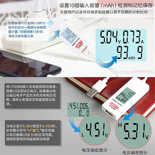 优利德UT658B USB电压电流检测仪电容量检测手机充电宝电容量测试 - 图1