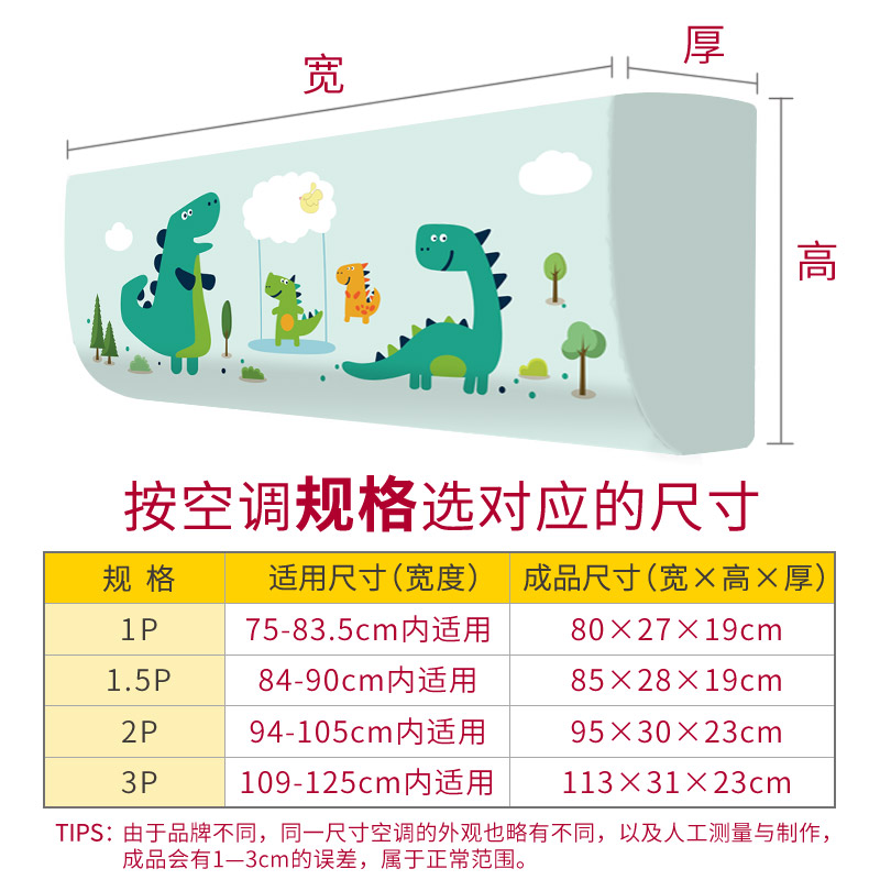 空调套防尘罩卡通可爱全包挂机美的格力大1.5p匹挂式通用款空调罩-图1