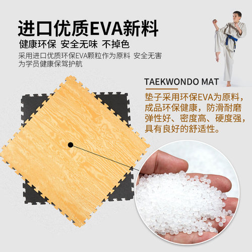 跆拳道木纹地垫跆拳道垫子直销高密度专业训练垫舞蹈搏击武术垫子 - 图3