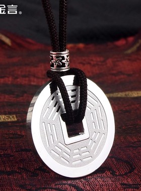 足银999吉祥通宝仿古吊坠项链