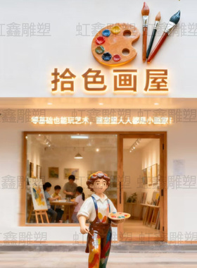 玻璃钢雕塑定制画室立体门头毛笔刷子美术教室艺术培训铅笔装饰件