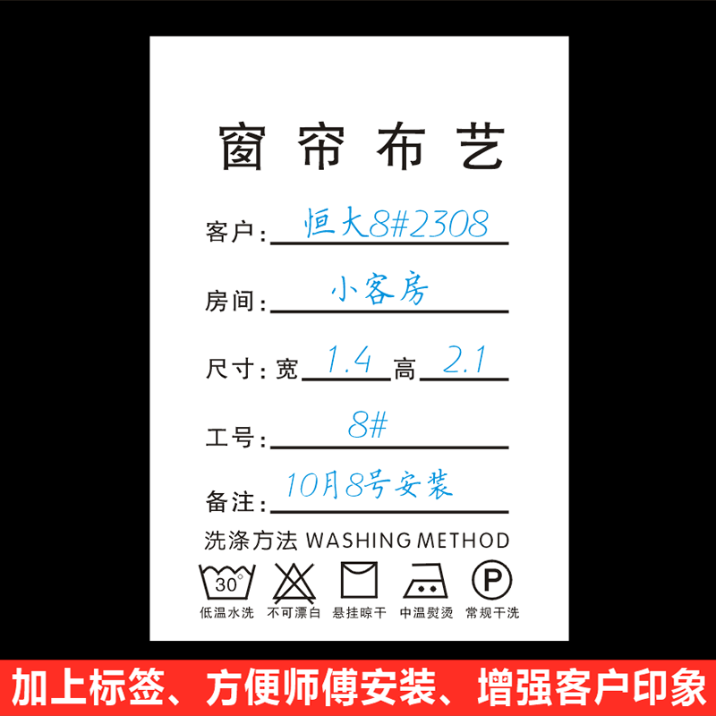 窗帘水洗标定做洗涤标志印唛定制家纺布艺布标商标软包对折领标-图1