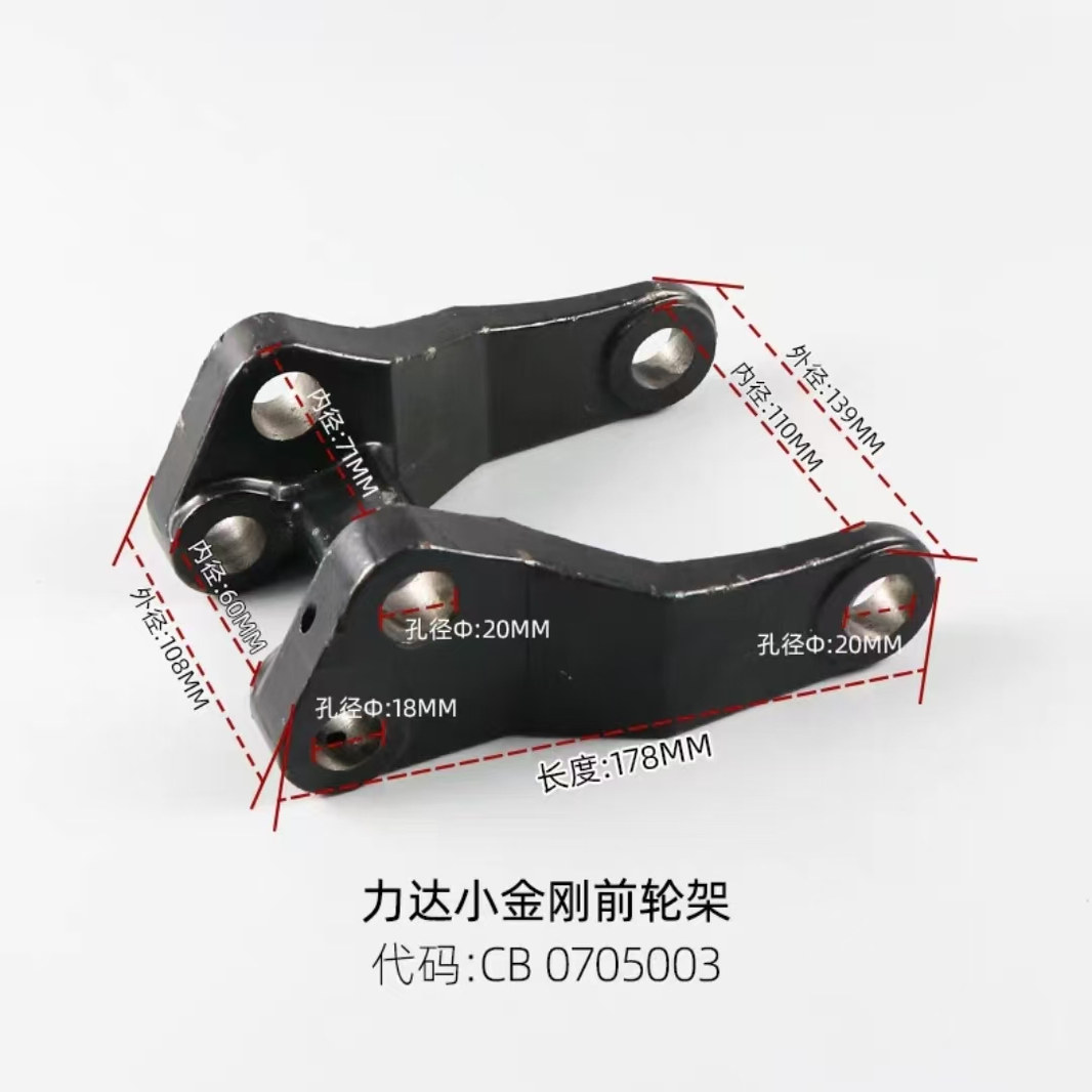 Zhongli Heli Jiali Noli Longgong Hang Fork Accessories