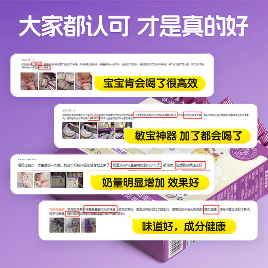 Shuyuankang Amino Acid Milk Powder Flavoring for Children, Infants, Allergies, Toddlers and Infants, Deeply Hydrolyzed Milk Powder Companion Artifact