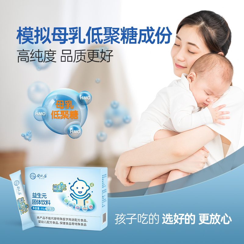 益生元益生菌婴幼儿低聚袋装乳果糖 舒元康低聚糖/寡糖/低GI