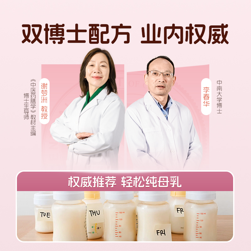 舒元康无糖五红汤下哺乳期催奶原材料产后调理补月子汤追奶气养血