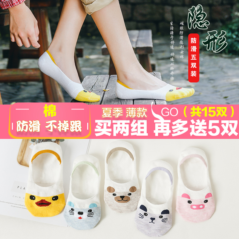 浅口纯防滑棉可爱日系ins潮女短袜 颂织短袜/打底袜/丝袜/美腿袜