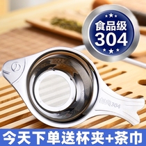 Tea sepal thickened 304 stainless steel tea strainer creative tea set accessories tea filter tea filter tea funnel ultra-fine