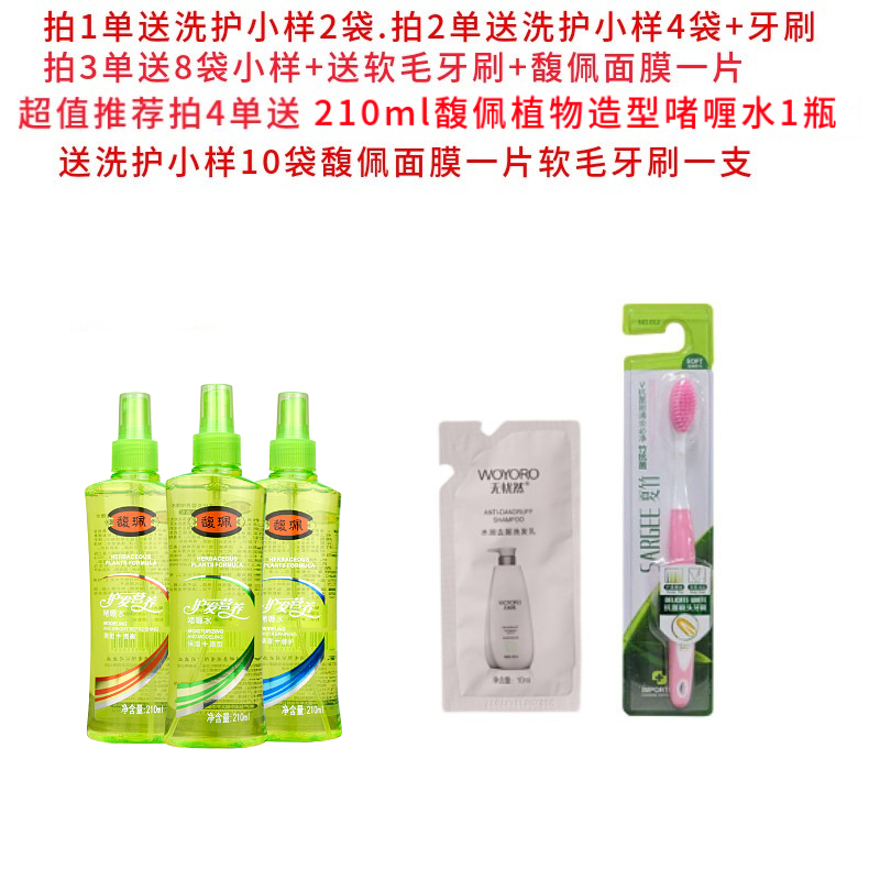 正品馥佩焗深海凝萃丝柔炫亮油膏受损干枯毛躁头皮油皮适用护发素 - 图0