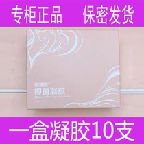 Ning Mikang New Wei Gene Gynecological Gel Lix-up version of gel Ningmikang Private protection of a box of ten