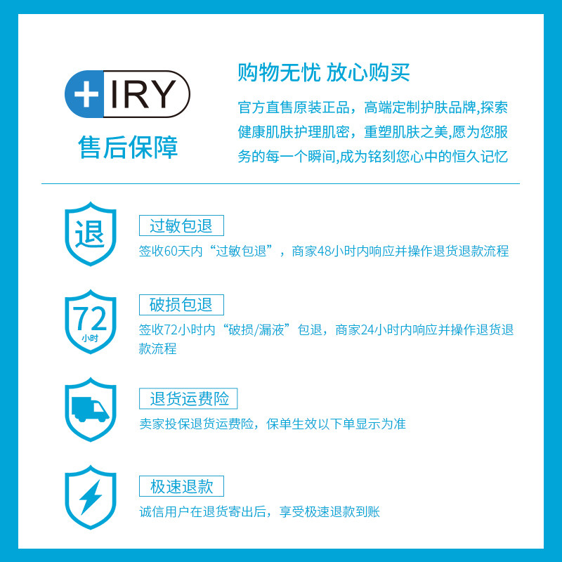 iry舒漾水活深层清洁补水女洁面乳 IRY洁面