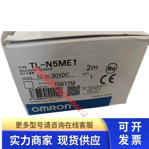 TL-N5ME1接近开关传感器 感应5MM NPN常开三线直流 全新 - 图1