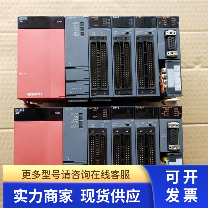 三菱PLC Q02CPU/Q02UCPU/Q06HCPU/QD75D2/QD75P1/Q64DA/Q65B/Q38B - 图0