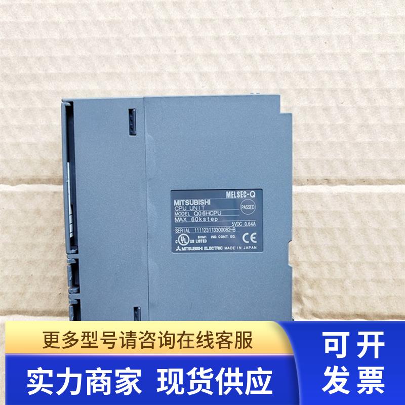 三菱PLC Q02CPU/Q02UCPU/Q06HCPU/QD75D2/QD75P1/Q64DA/Q65B/Q38B - 图2