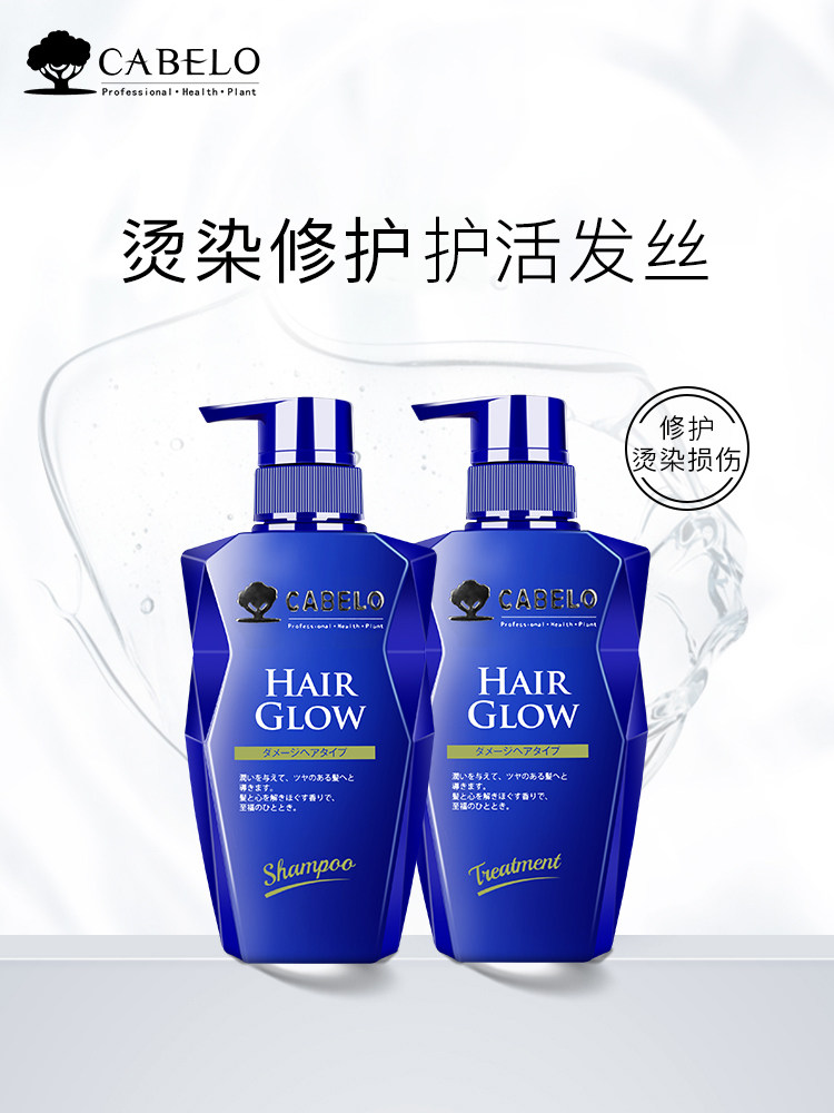 cabelo卡蓓诺防脱发修护滋养洗发水 卡蓓诺洗发水