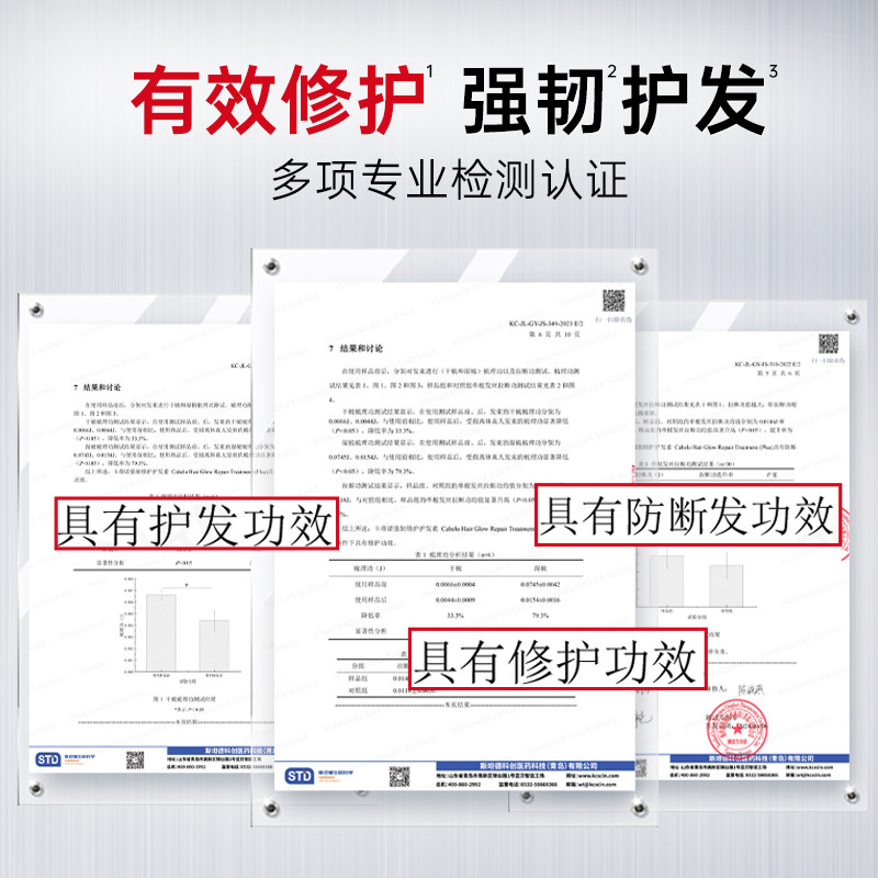 Cabelo卡蓓诺损伤烫染修护防脱洗发水控油精华液固发洗发露