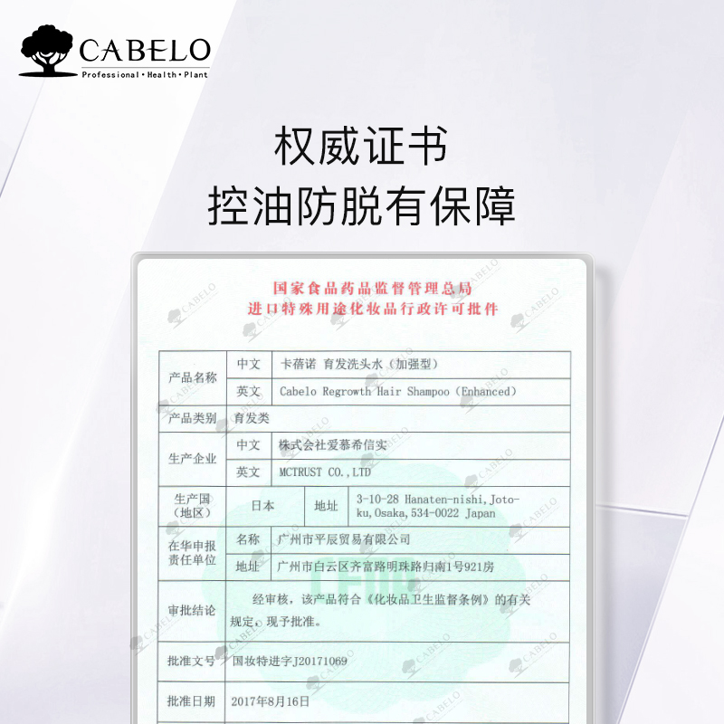【预售狂欢】cabelo卡蓓诺防脱洗洗护 卡蓓诺洗发水