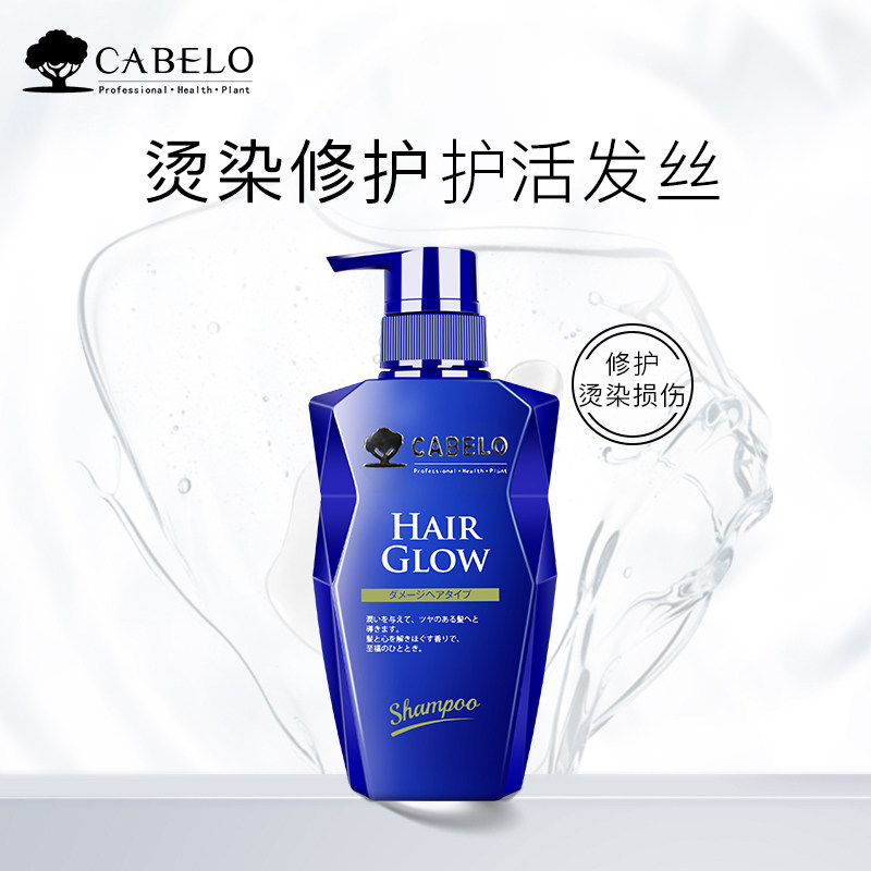 cabelo卡蓓诺防脱发修护滋养洗发水 卡蓓诺洗发水