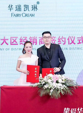华瑞凯琳神仙膏贵妇膏素养修复霜