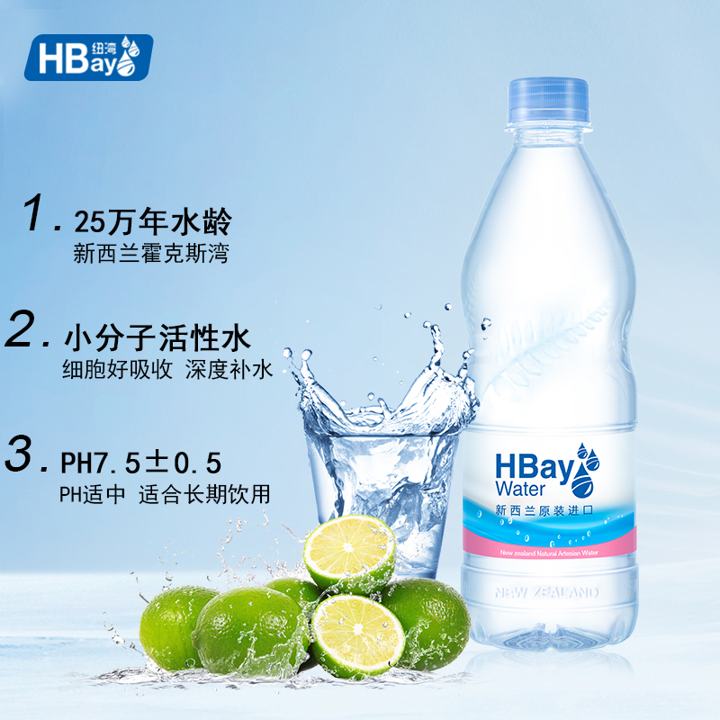 HBay纽湾新西兰进口矿泉水500ml*24天然饮用水小瓶装水母婴水整箱