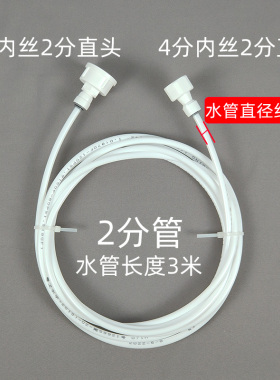 开水器进水管步进式制冰机咖啡机烧水器饮水机进水管子注水管