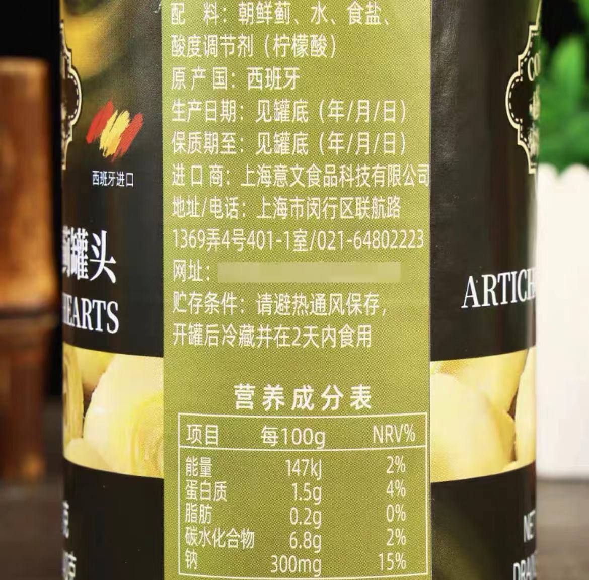 西班牙进口卡利亚朝鲜蓟罐头Artichoke400g汉堡沙拉西餐配洋蓟芯 - 图0