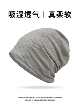 夏季薄款透气纯色堆堆帽套头帽子