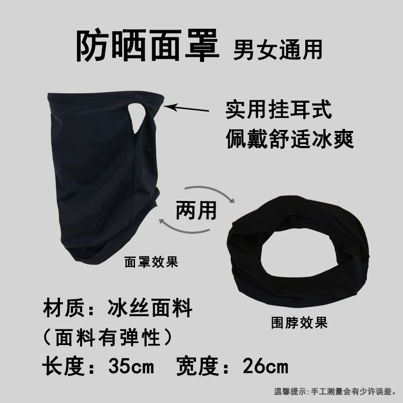 夏季冰丝防晒面罩男面纱钓鱼骑行护颈全脸罩开车薄款遮阳口罩男士 - 图2