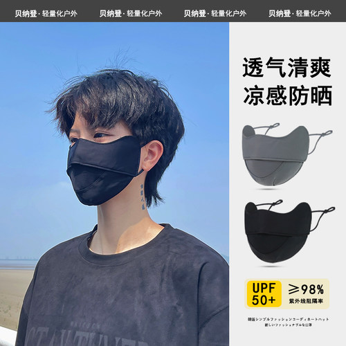 冰丝防晒口罩男士夏季透气护眼角面罩男开车防紫外线男款遮阳薄款 - 图2
