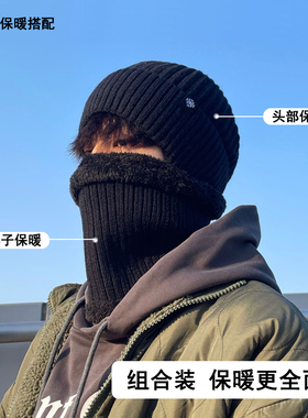 户外秋冬保暖护耳冷帽子毛线帽