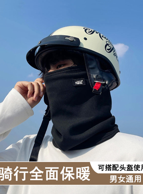 秋冬保暖户外骑车面罩护脖围脖