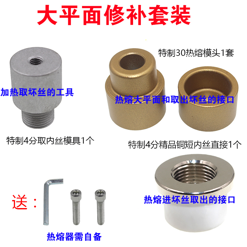 ppr内丝修补直接修复接头大平面内丝替换头4分DN15水管开裂修复器 - 图2