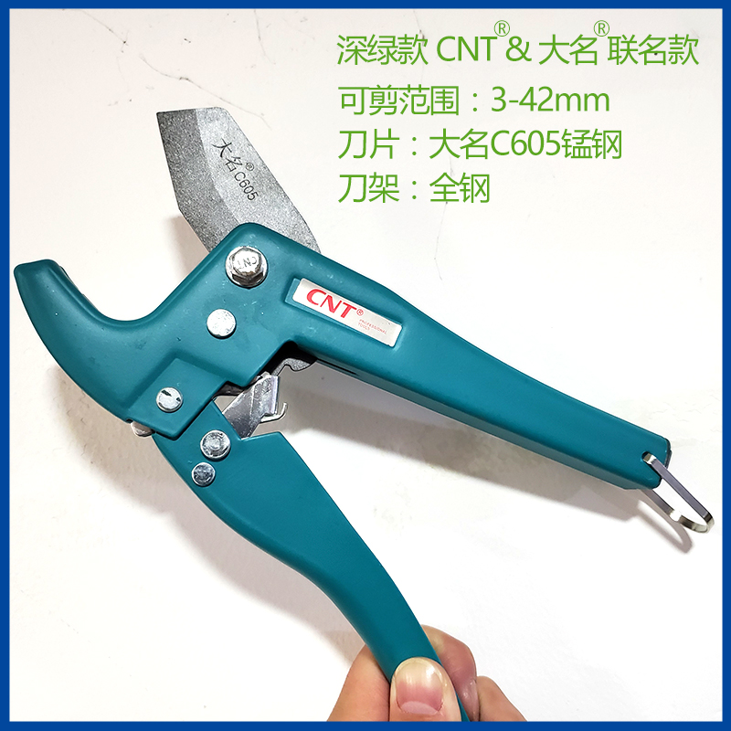 正品CNT管子割刀 ppr剪刀3-42mm剪管范围进口cnt刀片铝塑管PE管刀 - 图1