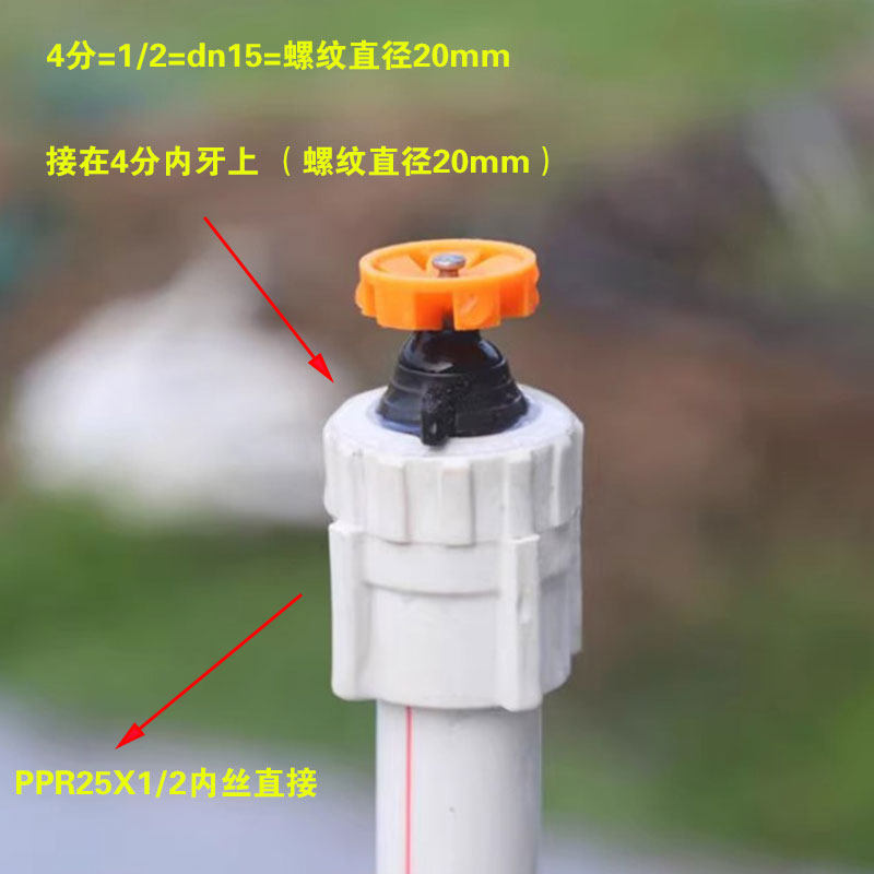4分外牙橙色飞轮喷头 绿化草坪菜园360度自动旋转园林雾化喷灌,淘宝优惠券,粉丝福利购,淘宝优惠卷
