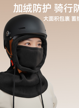 巴拉克拉法帽奥拉绒保暖防寒