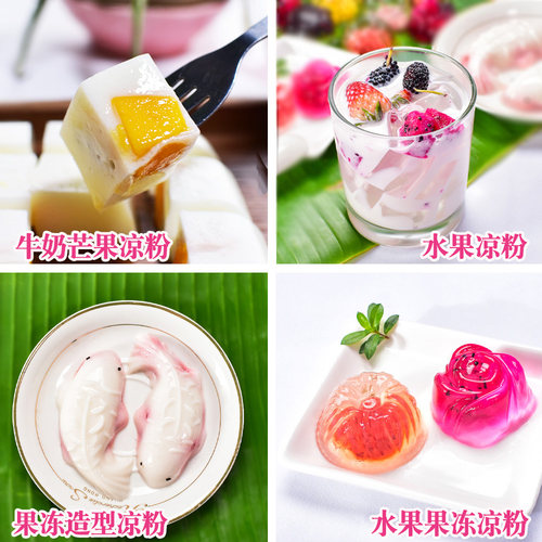 徐七二凉粉50g*12盒白凉粉儿送模具果冻食用小包装自制专用粉家用 - 图0