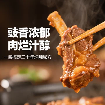 和鲜0添加广式焖羊肉酱调味料专用清炖酱佐[1元优惠券]-寻折猪