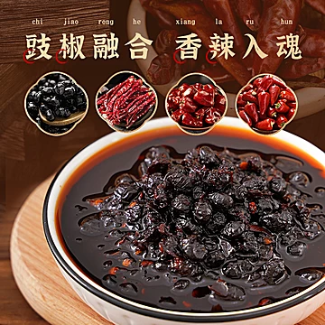 和鲜0添加阳江豆豉香辣酱瓶油辣椒酱[1元优惠券]-寻折猪