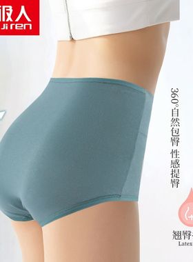 南极人正品女士内裤女纯棉高腰收腹提臀石墨烯全棉抗菌三角裤头