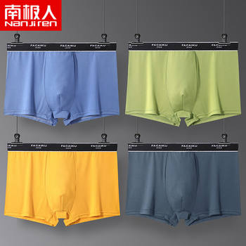 Antarctic Men's Underwear Boxer Briefs Modal Breathable Cotton Boxer Briefs Student Shorts Plus Size