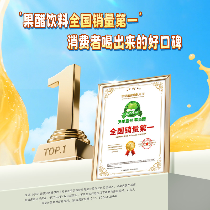 天地壹号苹果醋果汁饮料230ml*15罐整箱纯正果汁含量≥95%送礼 - 图3