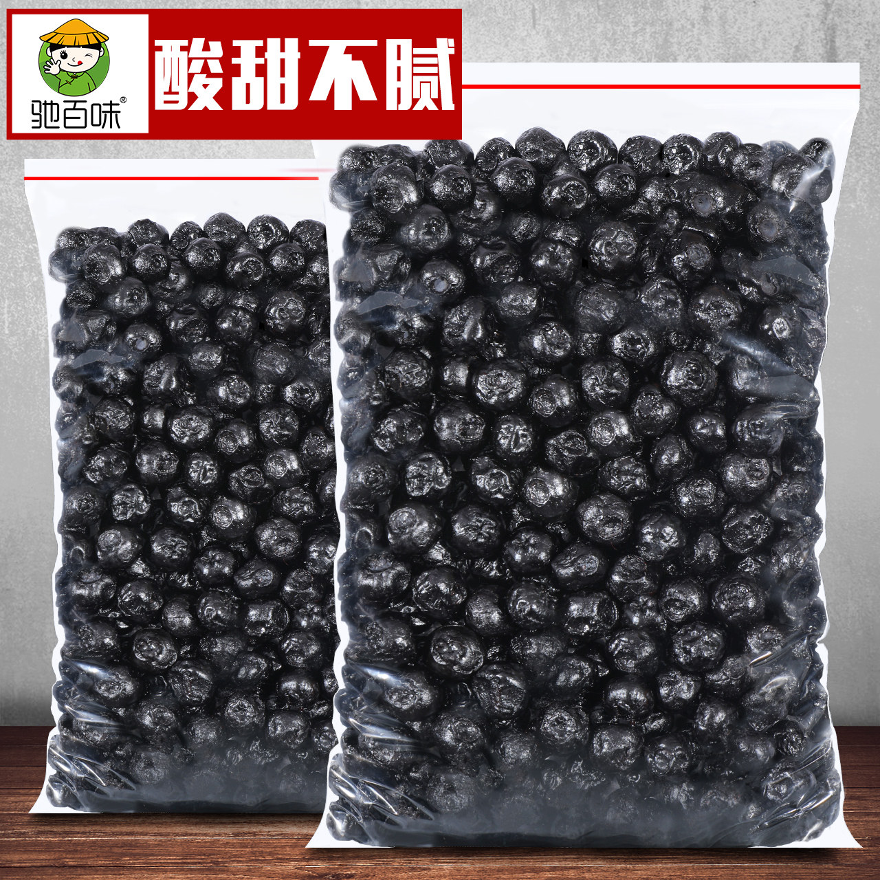 驰百味500g整箱泡水野生蓝蓝莓果干 驰百味蓝莓