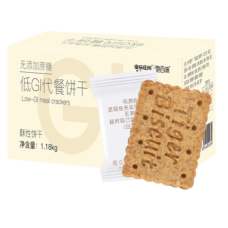 全麦压缩代餐低gi卡无脂晚上饼干 驰百味营养（消化）饼干