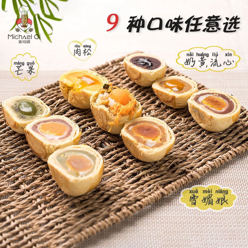  麦可琪传统糕点