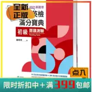 全民英检 新人首单立减十元 2021年8月 淘宝海外