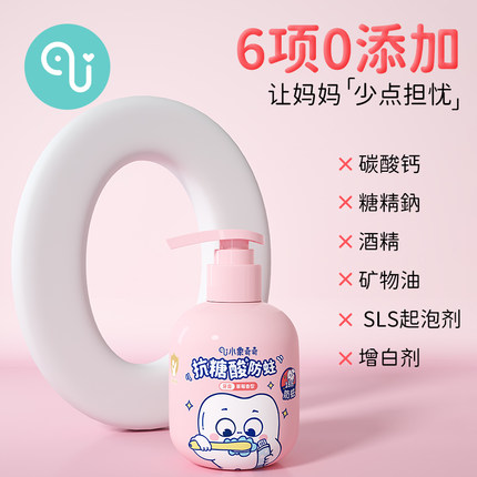 小象奇奇儿童牙膏3到6到12岁含氟换牙期防蛀防龋奥拉氟宝宝专用