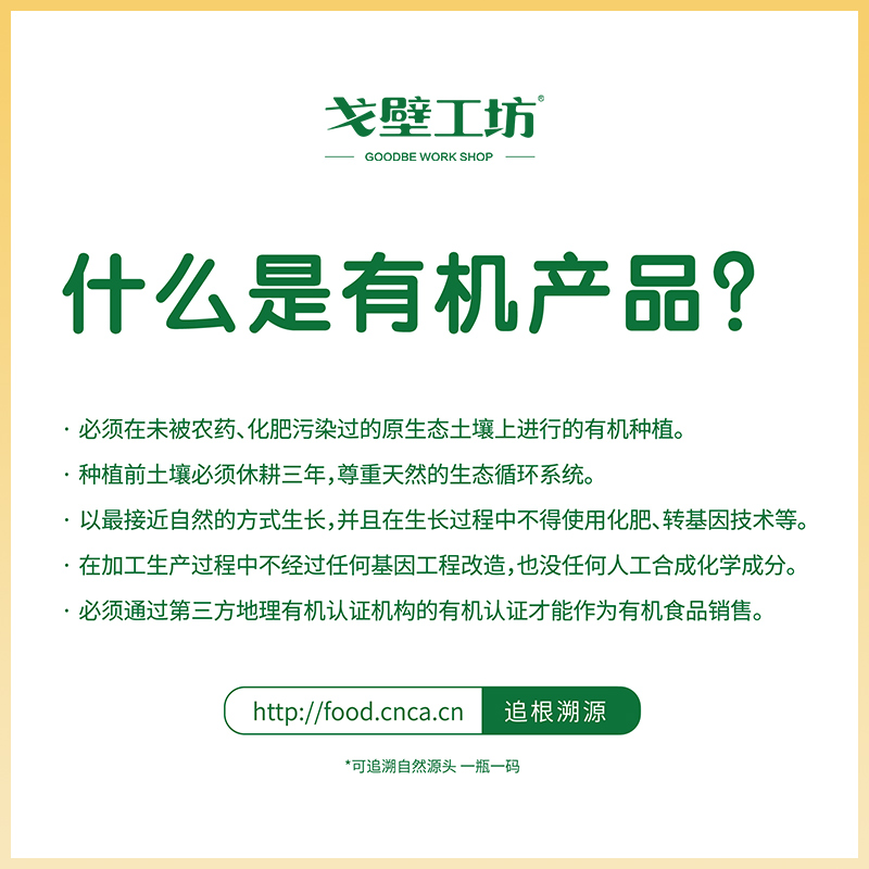 戈壁工坊  新疆有机红花籽油官方旗舰店一级压榨热炒食用油500ml - 图1