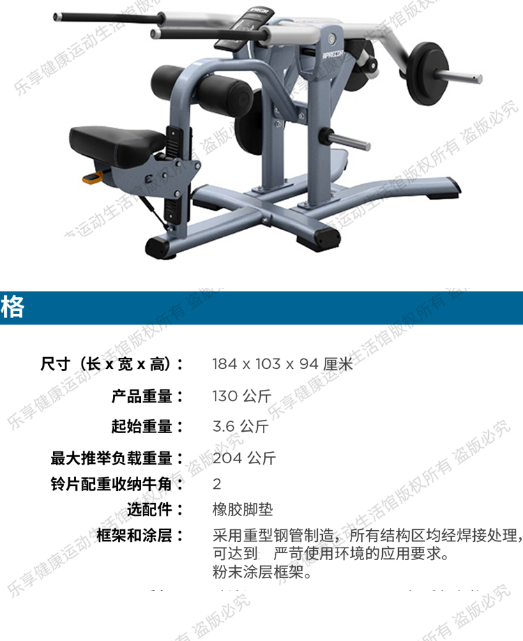 Precor/必确坐式臂屈伸肱三头肌下压训练器DPL0521健身房力量运动-图3