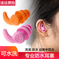 Waterproof earplug bathing anti-ear-in-ear adult ear-ear water-in-water swimming protective ear noise-proof and soundproof