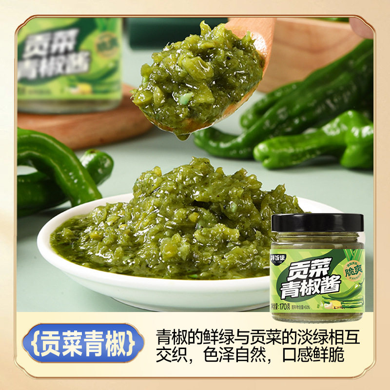 山东临沂特产拌饭侠贡菜青椒酱节日礼盒公司福利特产拌面辣椒酱,淘宝优惠券,粉丝福利购,淘宝优惠卷